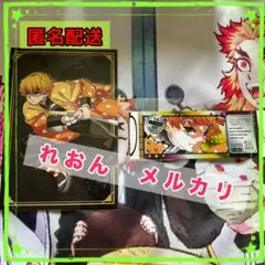 鬼滅の刃 我妻善逸2点セット