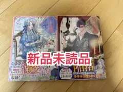 新品未読品◆お父さん、私この結婚イヤです！1、2