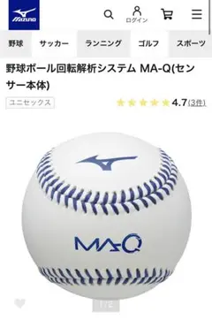 【新品】ミズノMA-Q 硬式テクニカルピッチ スピードガン 新品】ミズノMA-Q 硬式テクニカルピッチ スピードガン 練習用具