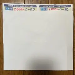 2025年最新】ドラチケの人気アイテム - メルカリ