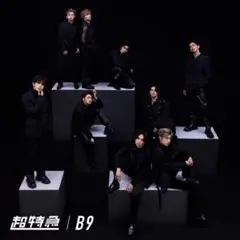 超特急 B9 CD 通常版 1枚