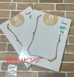 新品未開封品　西川リビングorne 敷き布団用カバー 2枚セット