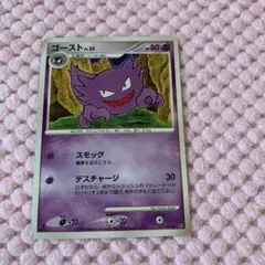 ポケモンカード ゴーストLv.35 スモッグ エクストラ