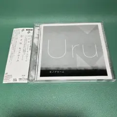 ■ Uru 1stアルバムCD 「モノクローム」■ シンガー 歌手 ウル