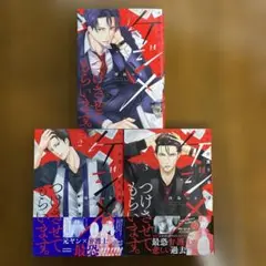 ケジメつけさせてもらいます（ 1-3巻 ）