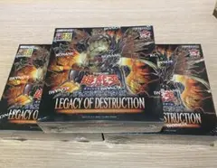 【遊戯王】レガシーオブデストラクション 未開封３箱