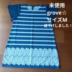 未使用☆grove☆ワンピース☆サイズM