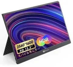 ARZOPA 13.3インチ モバイルモニター