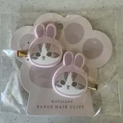 mofusand モフサンド 前髪クリップ うさにゃん