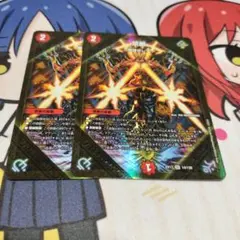 禁断　解放せしX 2枚　06446
