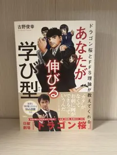 あなたが伸びる学び型