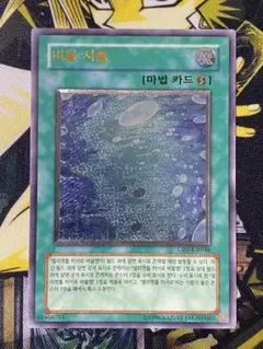 遊戯王　バブルシャッフル　レリーフ1枚【英語1st】 遊戯王 バブルシャッフル レリーフ1枚【英語1st】