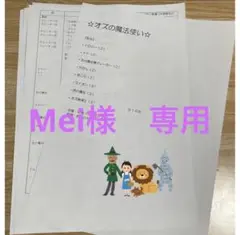 オズの魔法使い　オペレッタ　台本　発表会 オズの魔法使い 台本 発表会 劇 5歳児 年中 年長 アレンジ