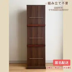 マガジンラック　本棚　ブラウン　木目調　3段