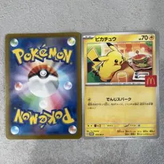 ポケモンカード　マクドナルドハッピーセット　プロモカードパック