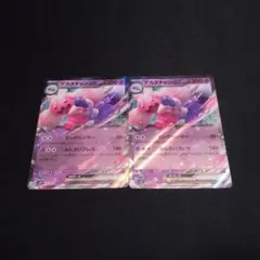 ポケモンカード デカヌチャンex 2枚