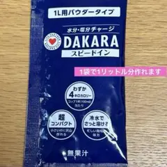 熱中症対策水 DAKARA スピードイン 1L用 100袋入 imgrc0108927356.jpg
