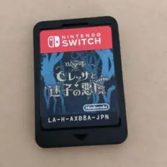 セレッサと迷子の悪魔 Switch版