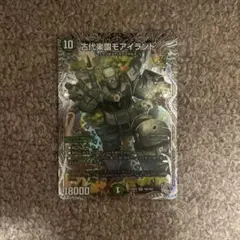 古代楽園モアイランド　1枚　銀トレジャー