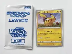 ピカチュウ プロモ　ローソンVスタートキャンペーン