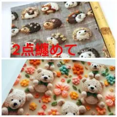 生地2点纏めて