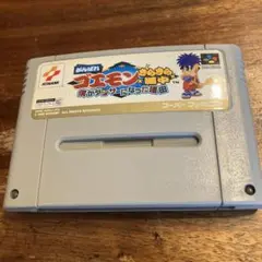 がんばれゴエモン きらきら道中　僕がダンサーになった理由