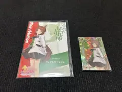 ウマ娘 ファインモーション
