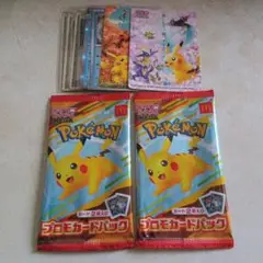 マクドナルド ハッピーセット ポケモンカード + おまけカード + シール