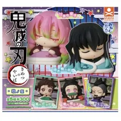 鬼滅の刃 おねむたん コンプセット
