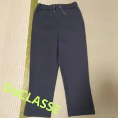 美品DoCLASSEジャージズボン