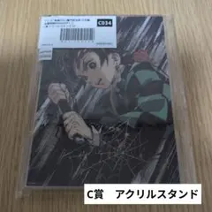 鬼滅の刃　全幕間画WEBSHOPくじ　C賞アクリルスタンド　竈門炭治郎