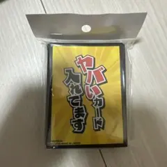 オリジナルカードスリーブコレクション 2 セット番号9