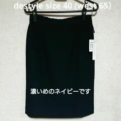【試着のみ】destyle レディーススカート サイズ40 /ウエスト65 cm