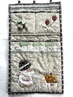 スーちゃんアップリケのウォールポケット
