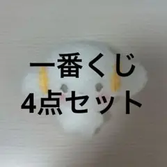 こぎみゅん 一番くじ セット