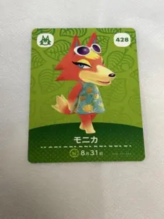 あつまれどうぶつの森　amiiboカード