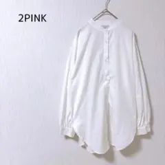 2PINK バンドカラー ロングシャツ 白 M 長袖 チュニック風 カジュアル