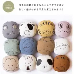 干支お手玉12個セット