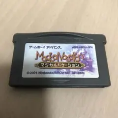 マジカルバケーション