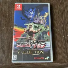 悪魔城ドラキュラ ANNIVERSARY COLLECTION