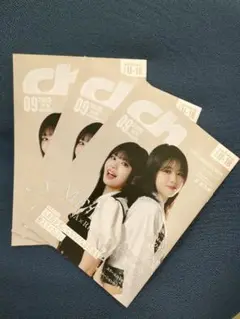 chfiles 2025年9月号 3冊セット