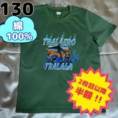 トララレロ トラララ Tシャツ 新品 tmxd