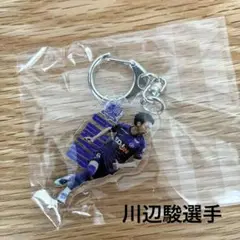 サンフレッチェ広島　25プレイヤーズアクリルキーホルダー　ガチャ　川辺駿