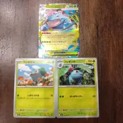 ポケモンカード　メガフシギバナ　進化ライン　3枚セット