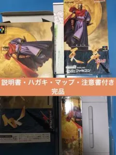 2025年最新】三国志正史 天舞スピリッツ スーパーファミコンの