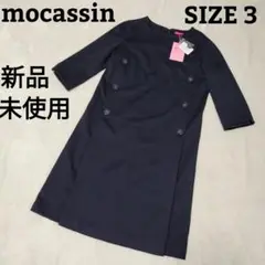 【新品未使用 】mocassin ジュンコシマダ ネイビー 七分袖 ワンピース