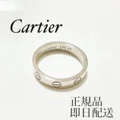 カルティエ ミニラブ 750 リング 7号