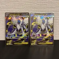 メガアブソルex SR 2枚セット　メガブレイブ