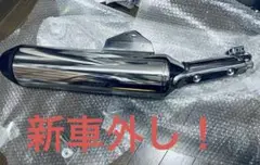 ホンダ純正 CB1300SB【美品・新車外し】MFP K3 純正マフラー