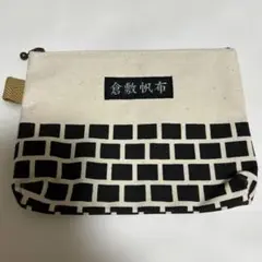倉敷帆布ポーチ　新品